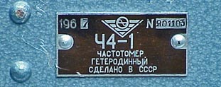 CH4-1 id plate.